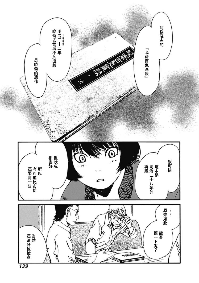 第13话12