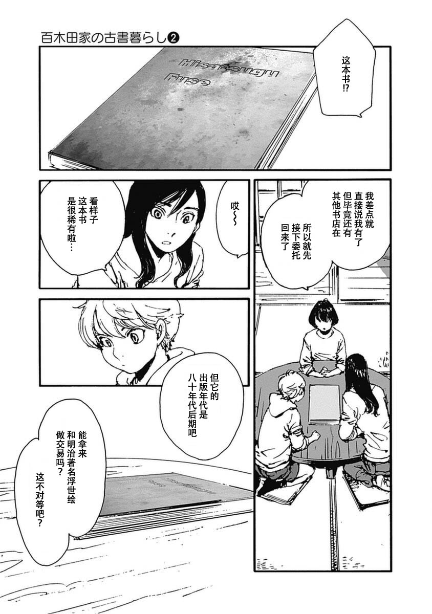 第13话14