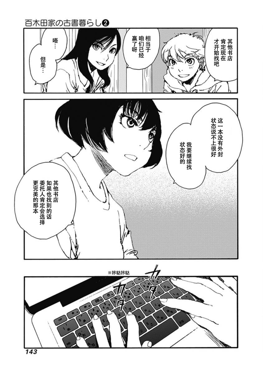 第13话16