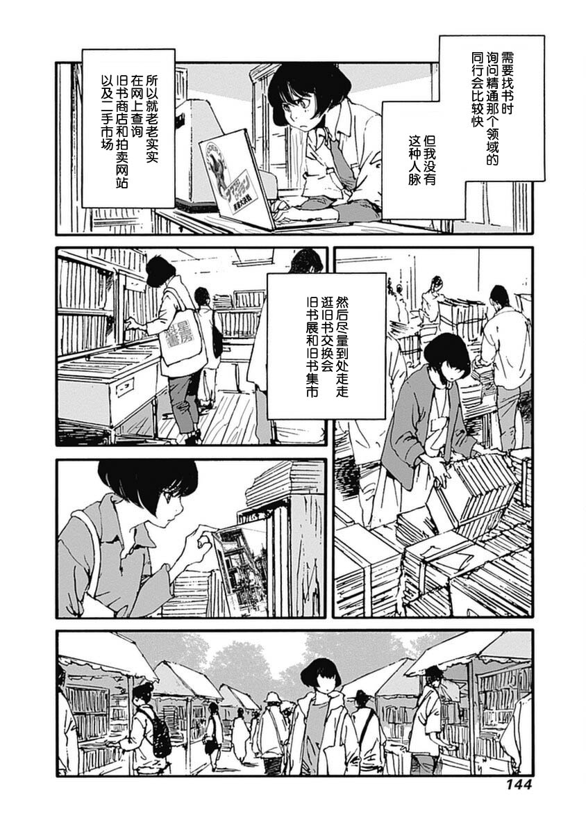 第13话17