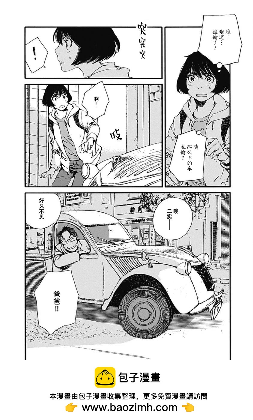 第13话19