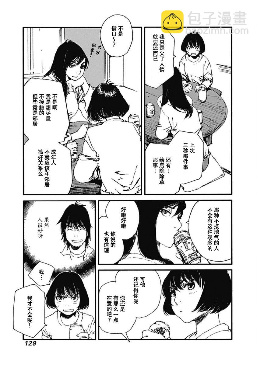 第13话2