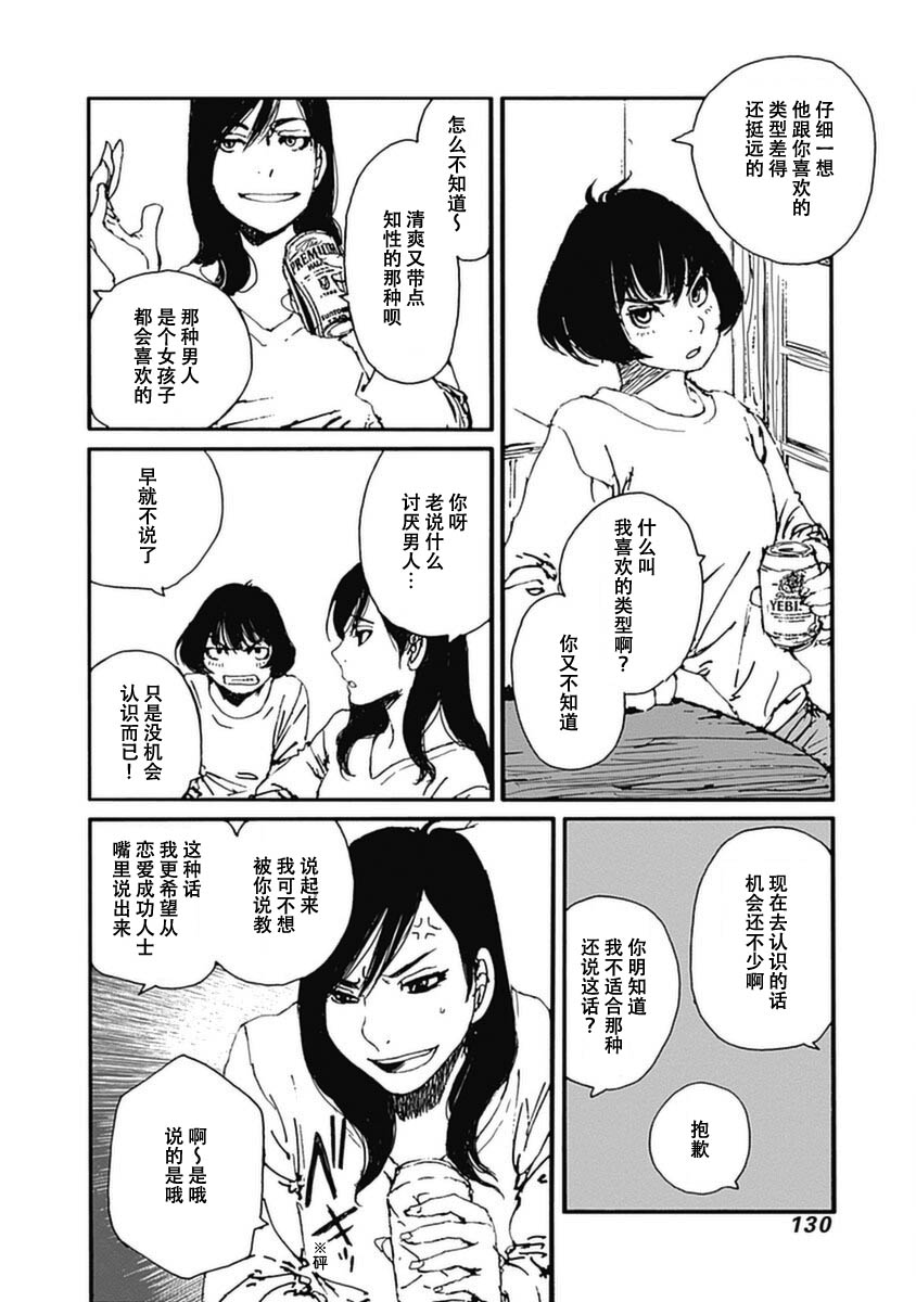 第13话3