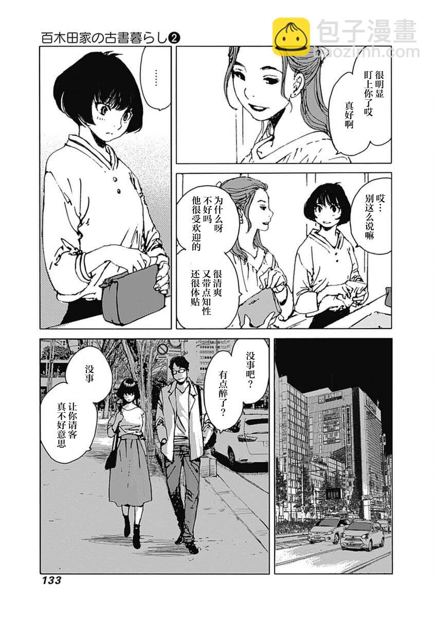 第13话6