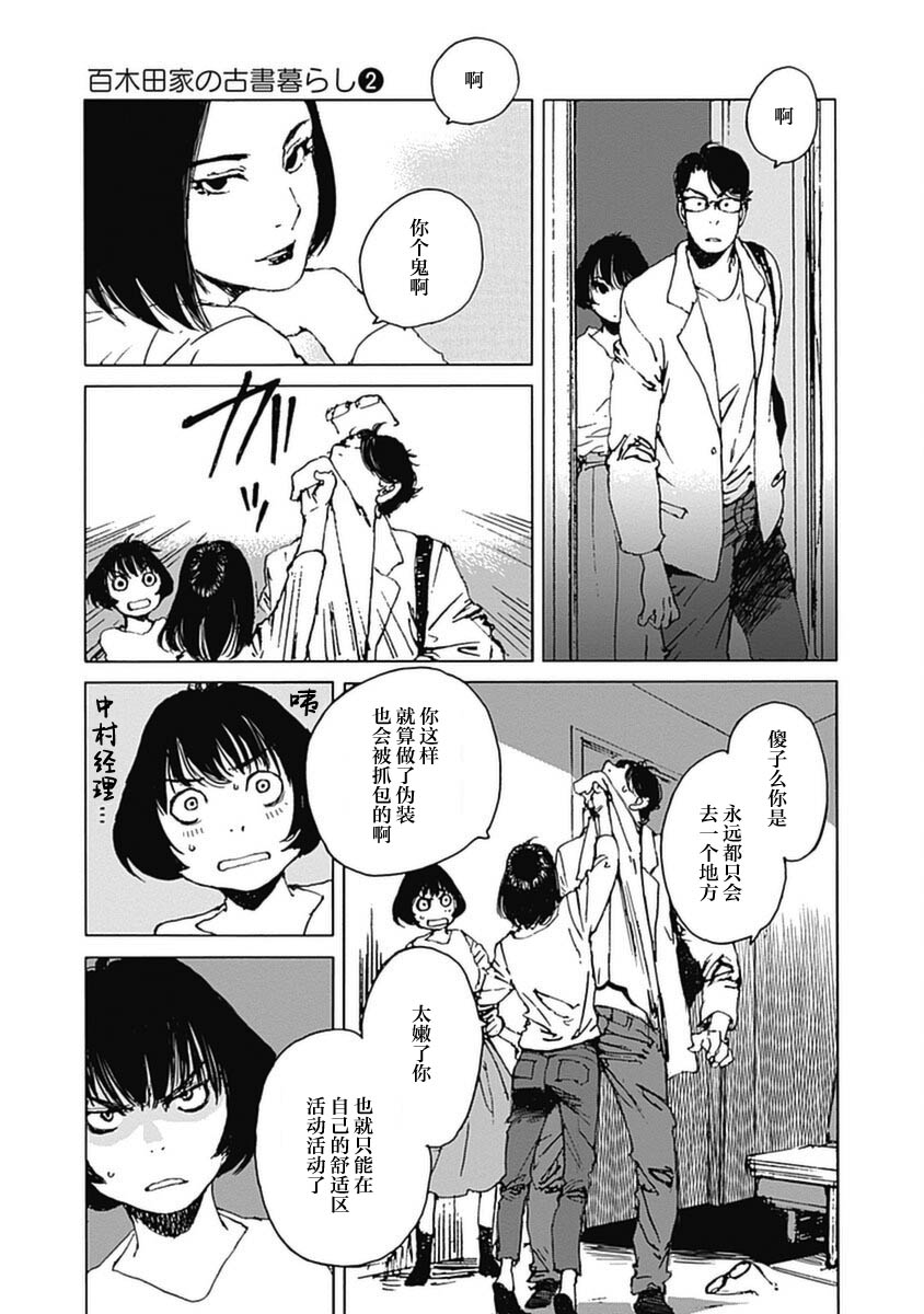 第13话8