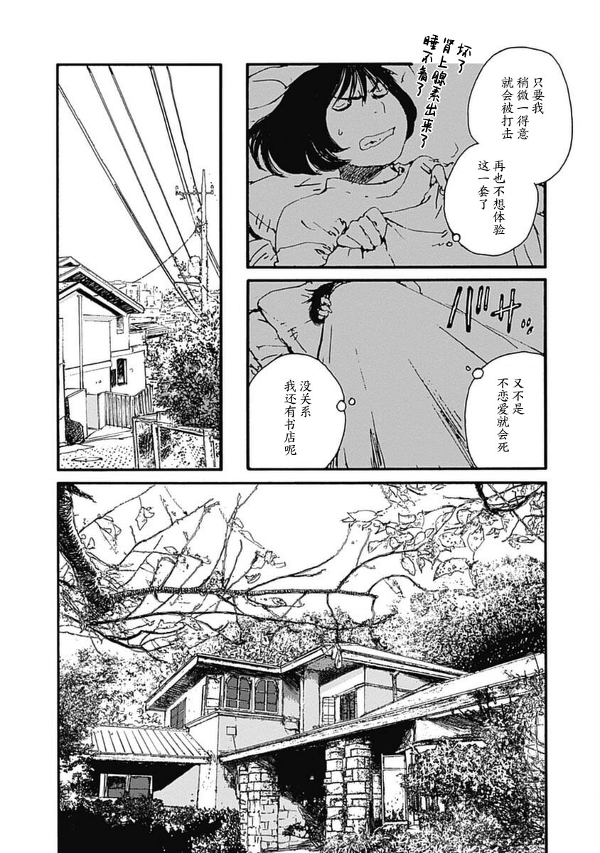 第13话9
