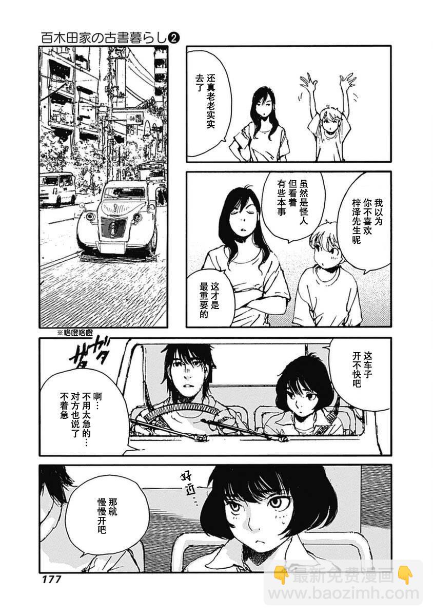 第15话10