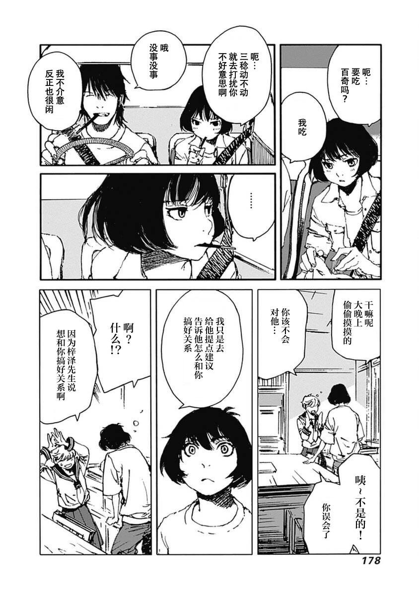 第15话11