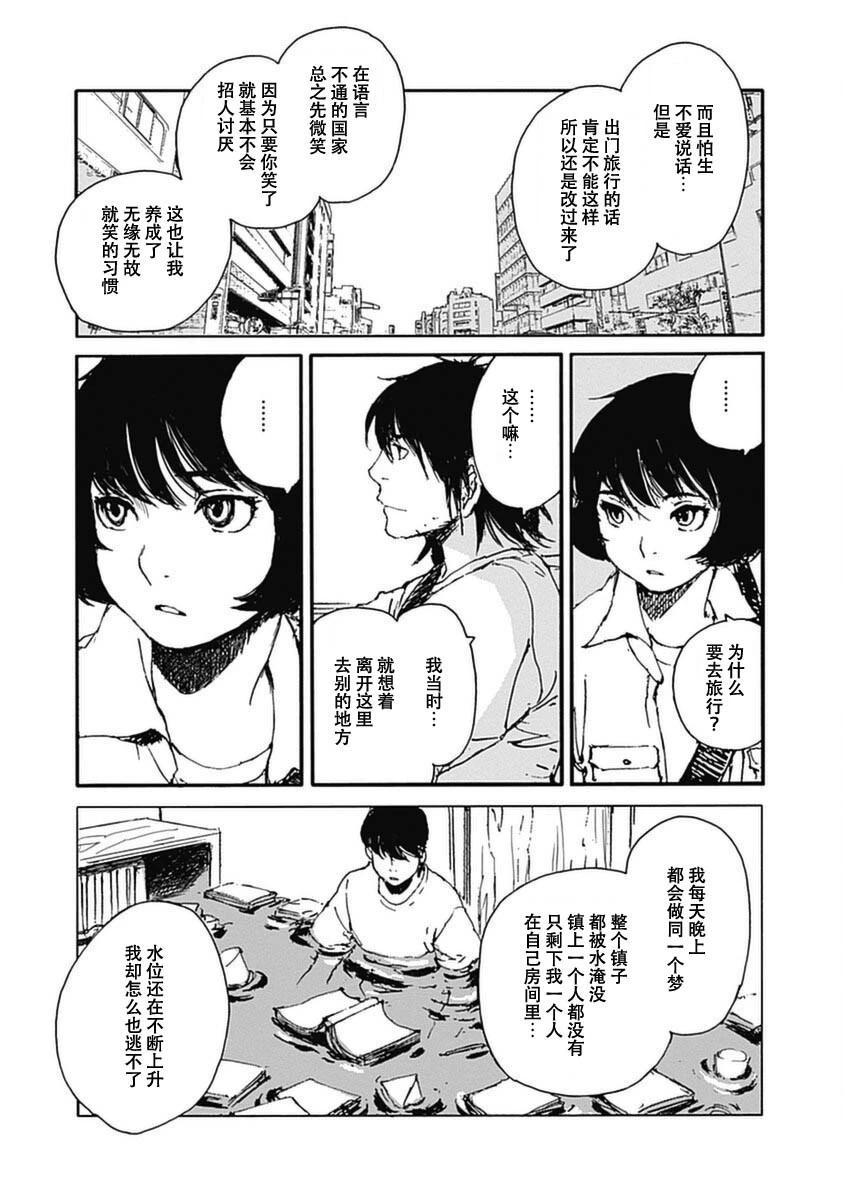 第15话14