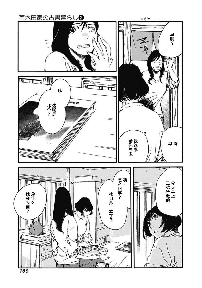 第15话2