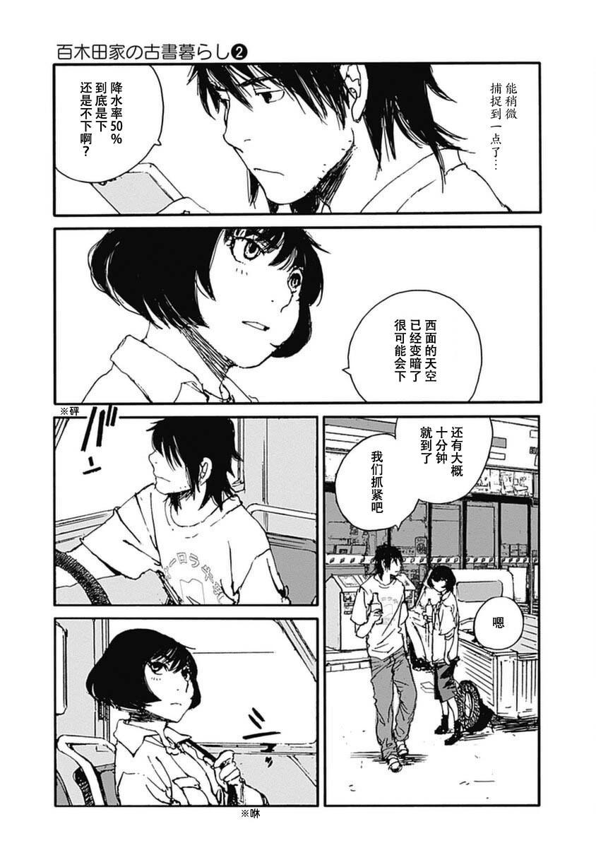 第15话20