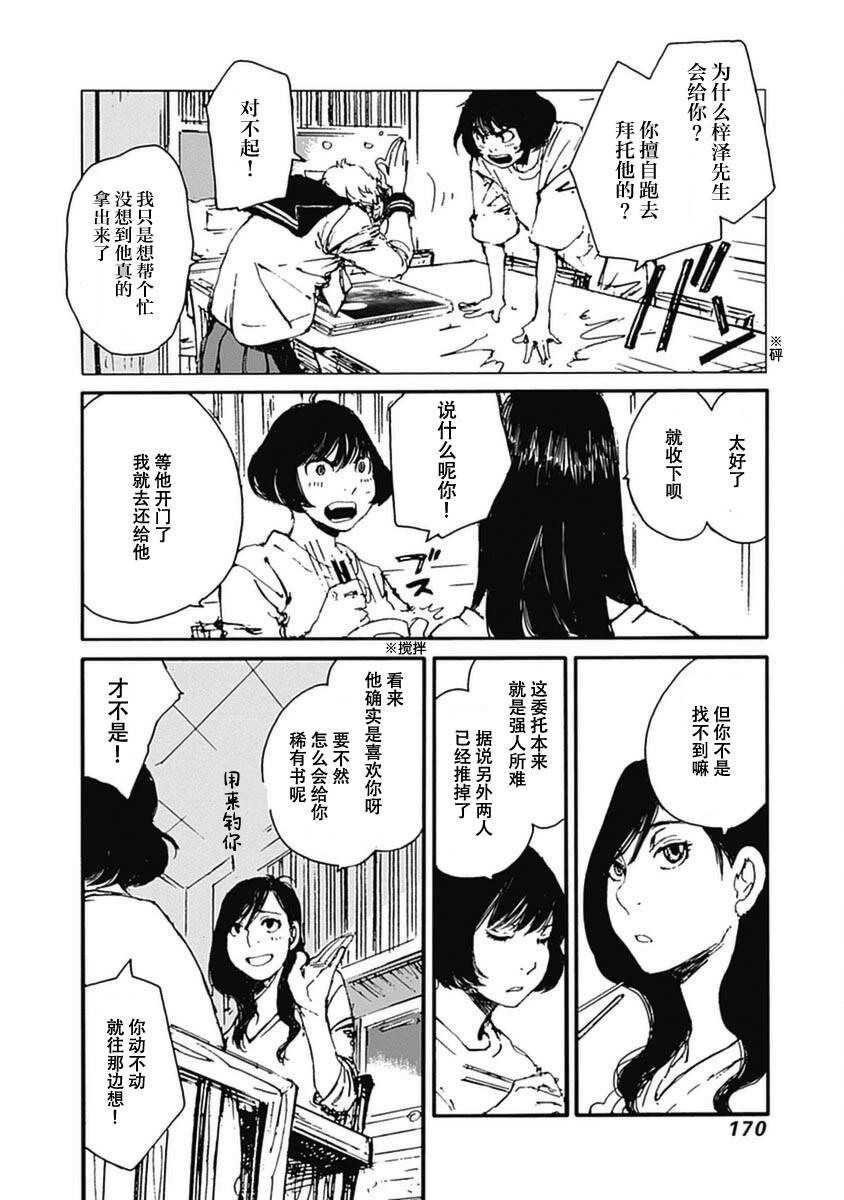 第15话3