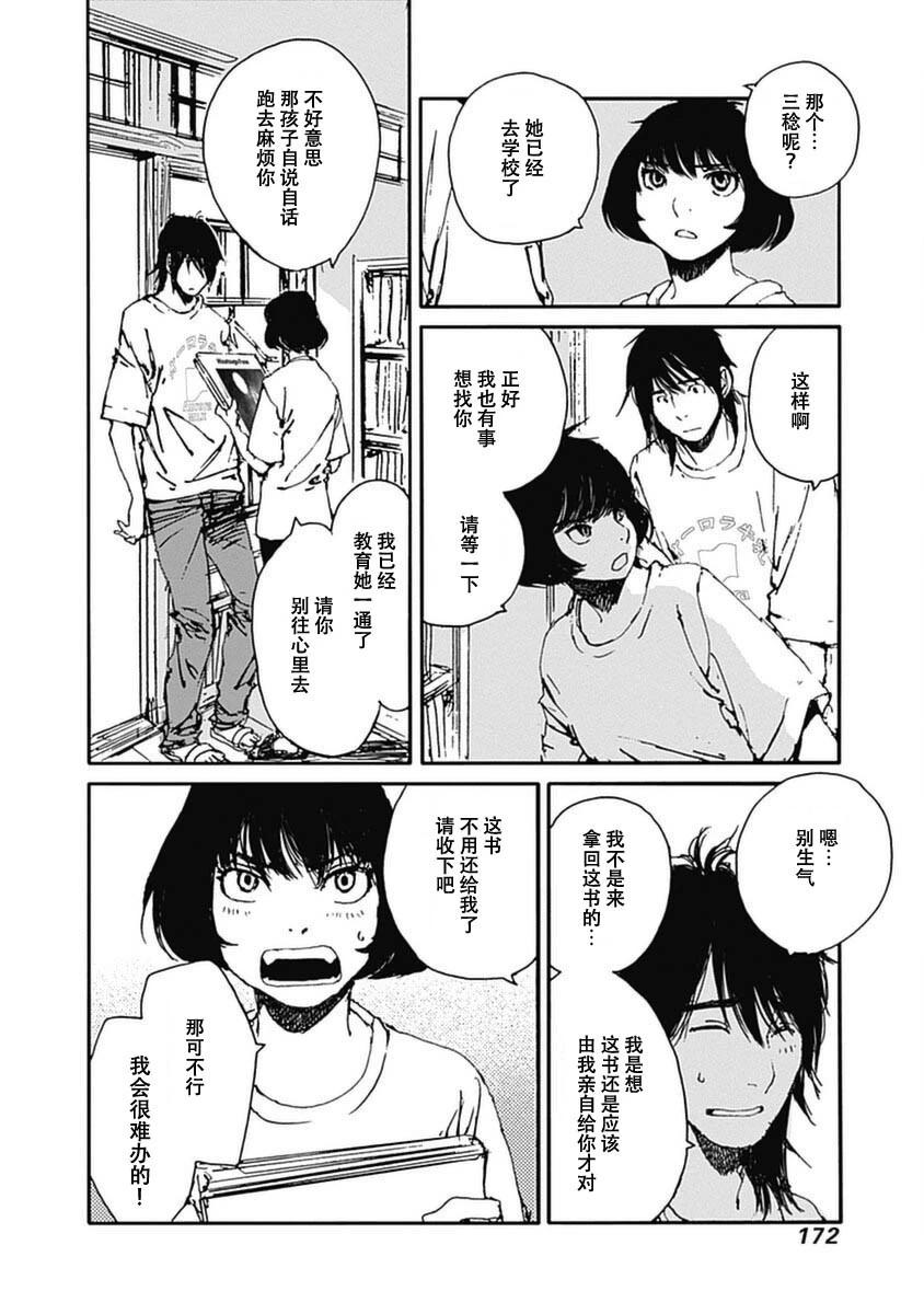 第15话5
