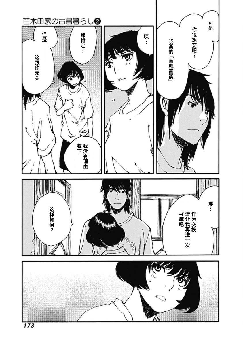 第15话6