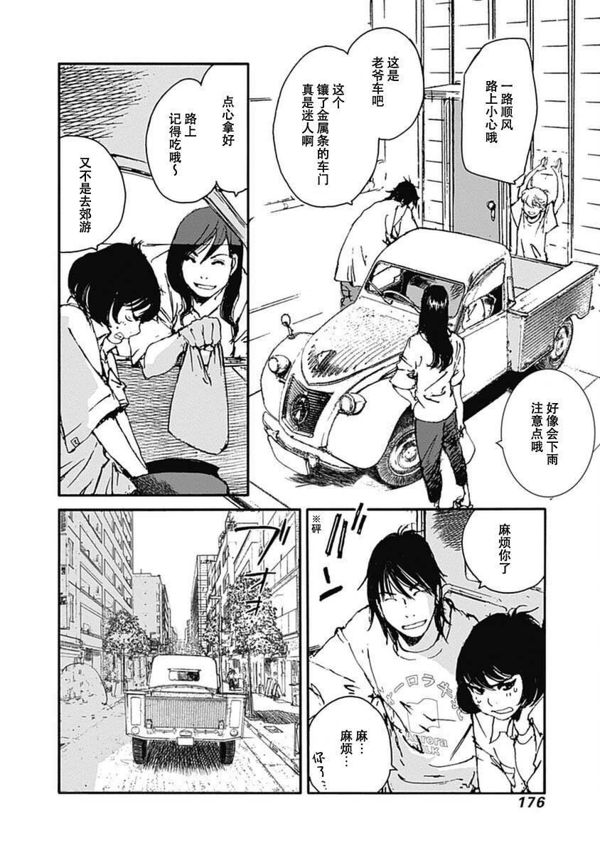 第15话9
