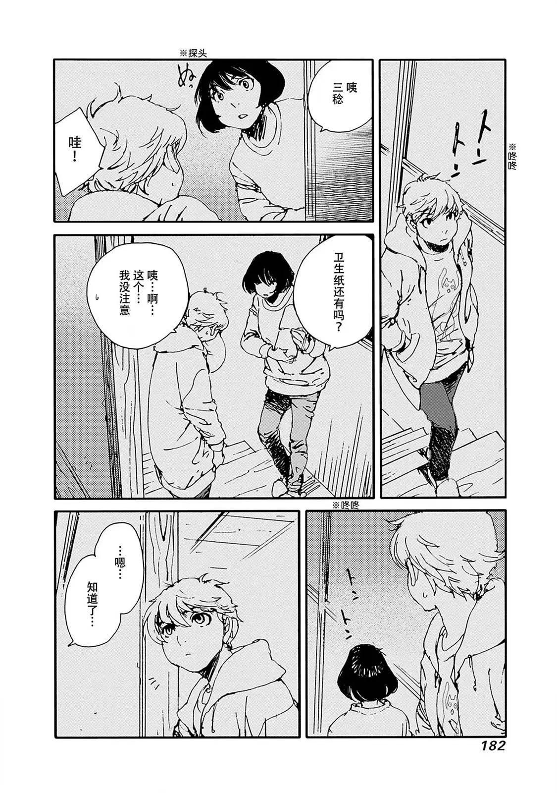 第24话13