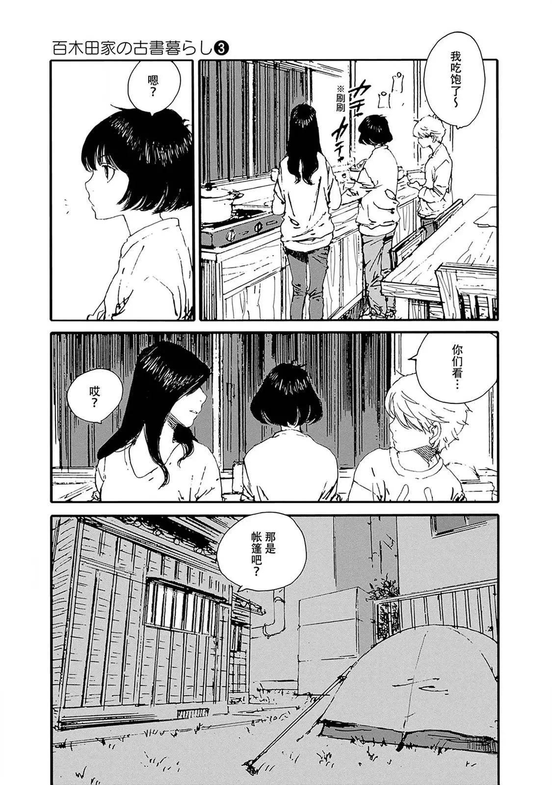 第24话4