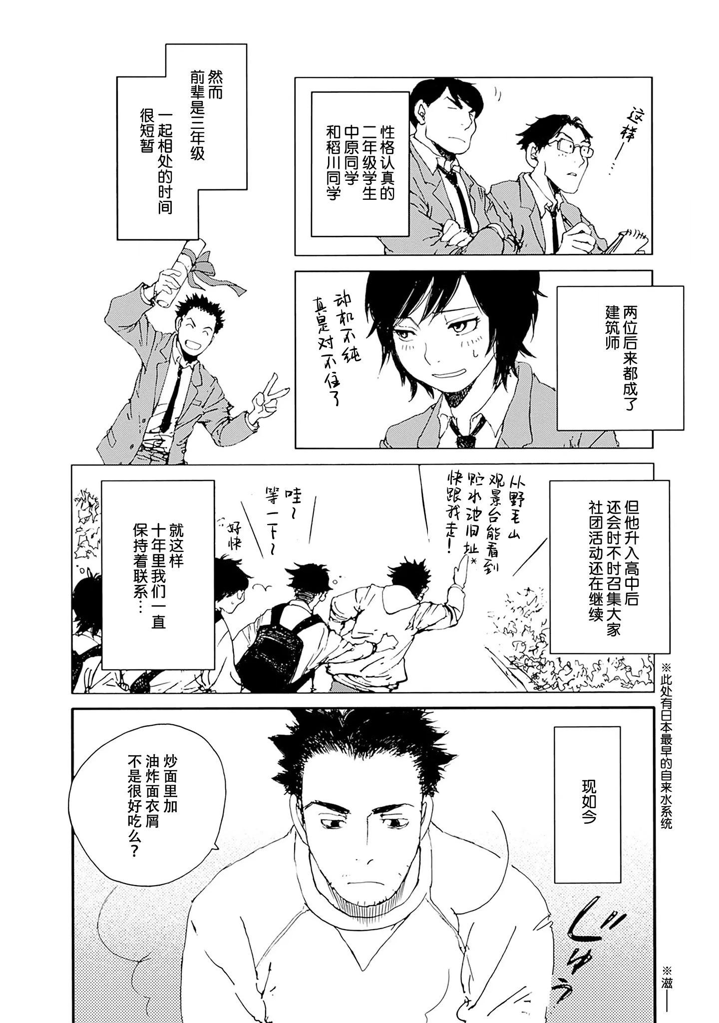 第30话5