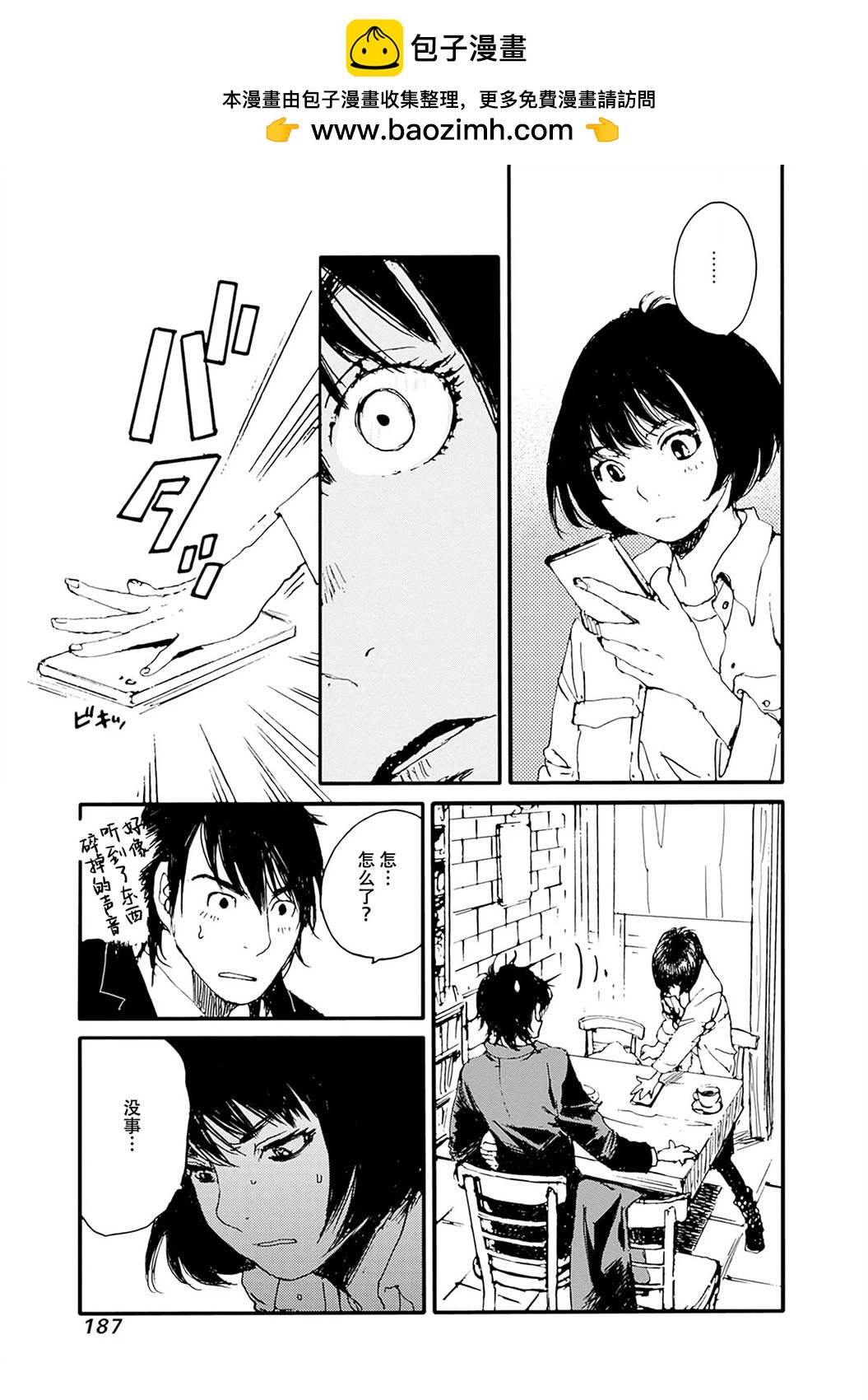第33话17