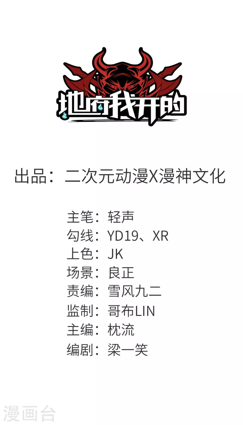 第3话 我要撕了你0