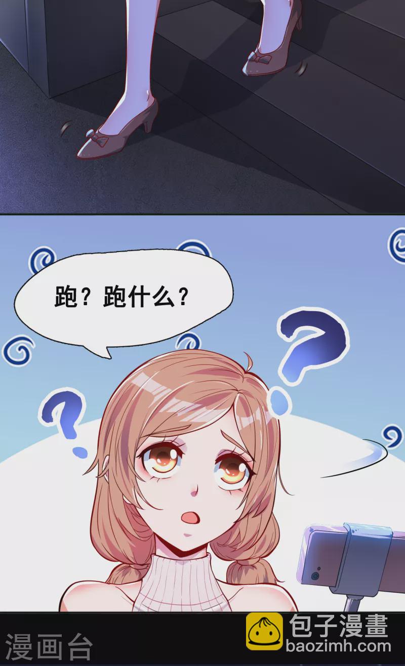 第3话 我要撕了你1