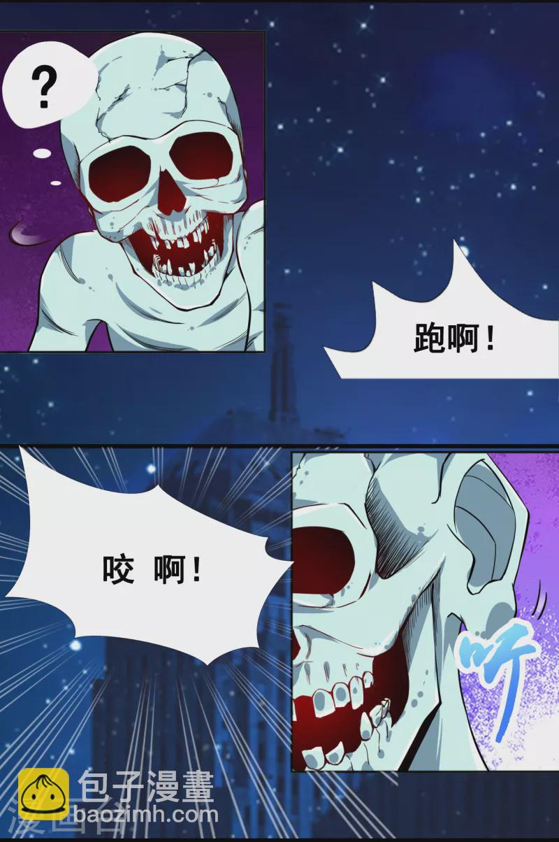 第3话 我要撕了你2