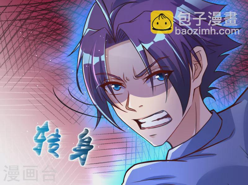 第3话 我要撕了你22