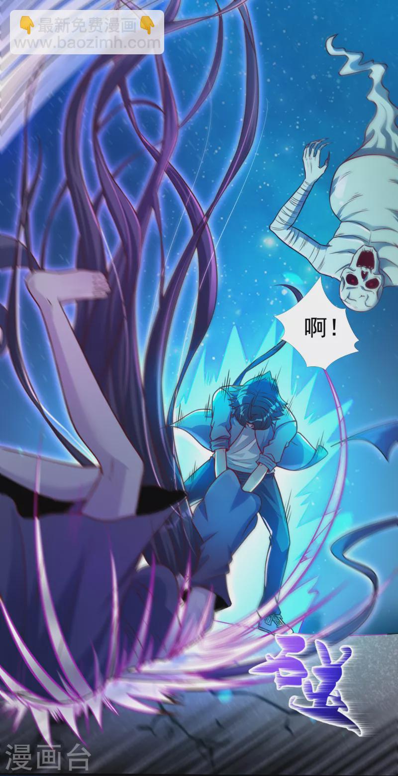 第3话 我要撕了你24