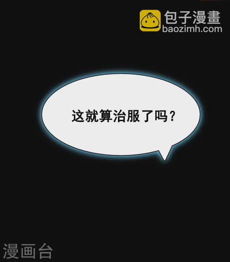 第3话 我要撕了你27