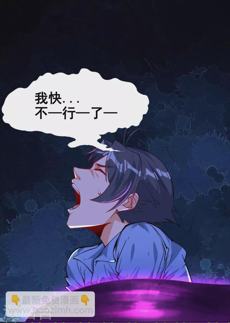 第3话 我要撕了你3