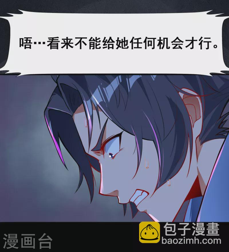 第3话 我要撕了你30