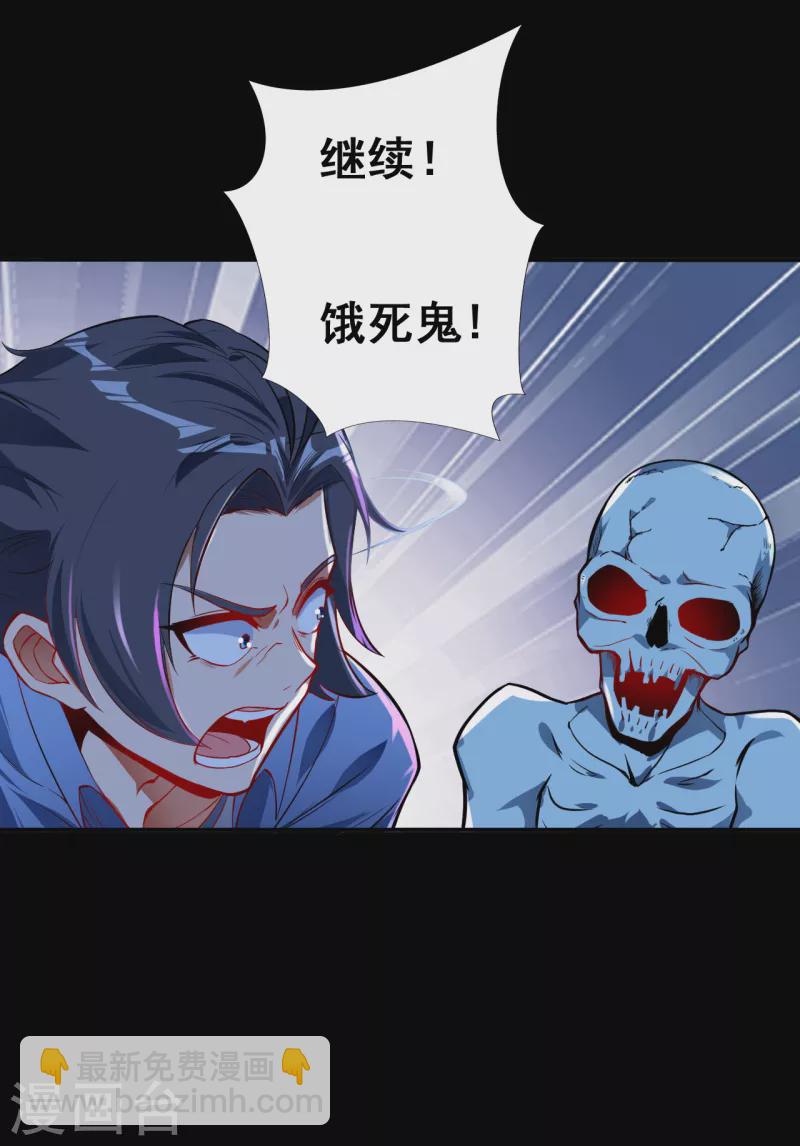 第3话 我要撕了你31