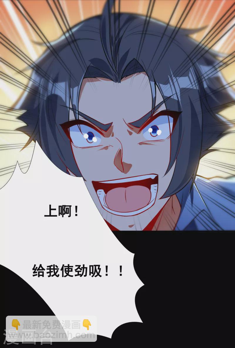 第3话 我要撕了你35