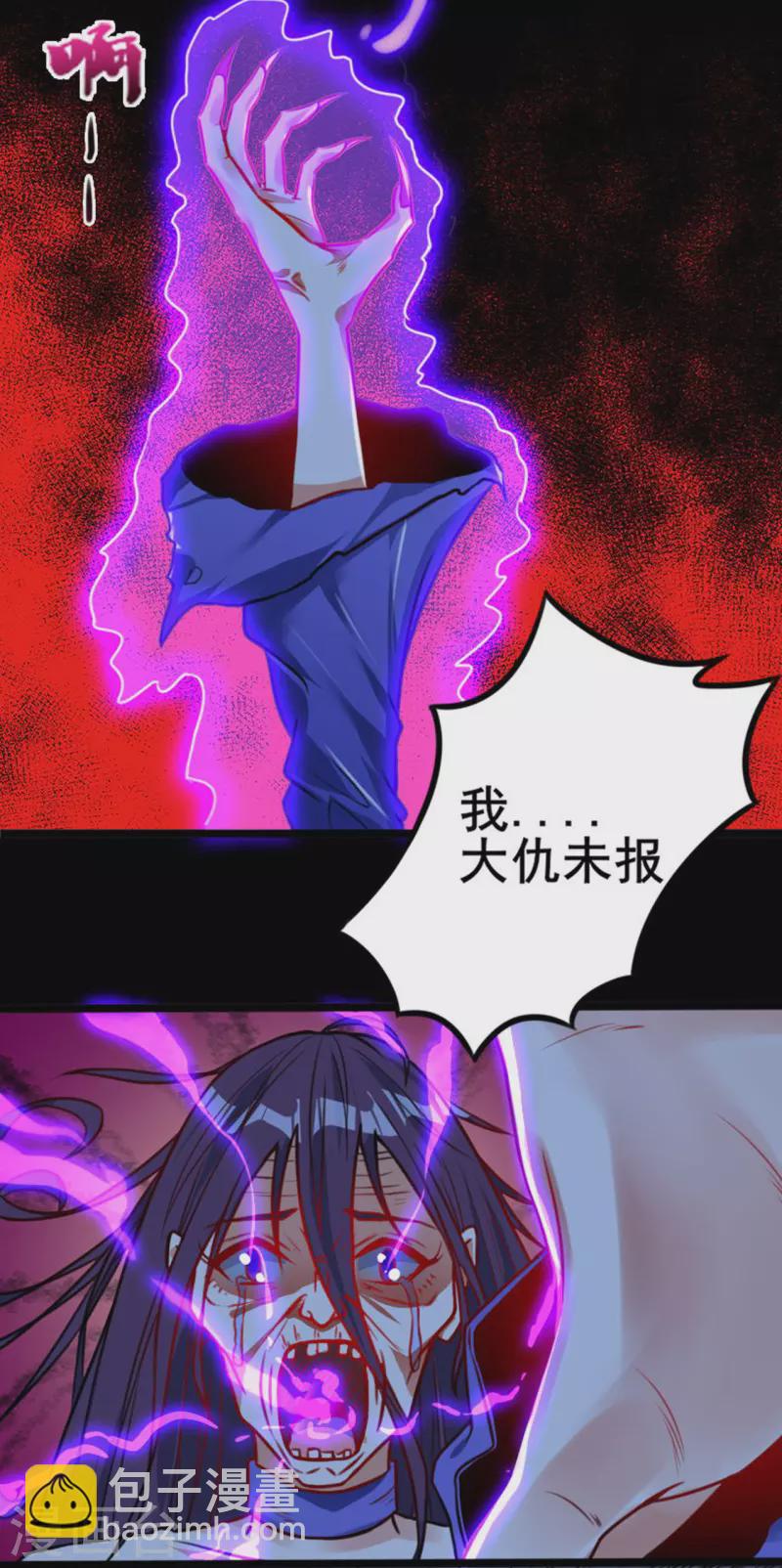 第3话 我要撕了你39