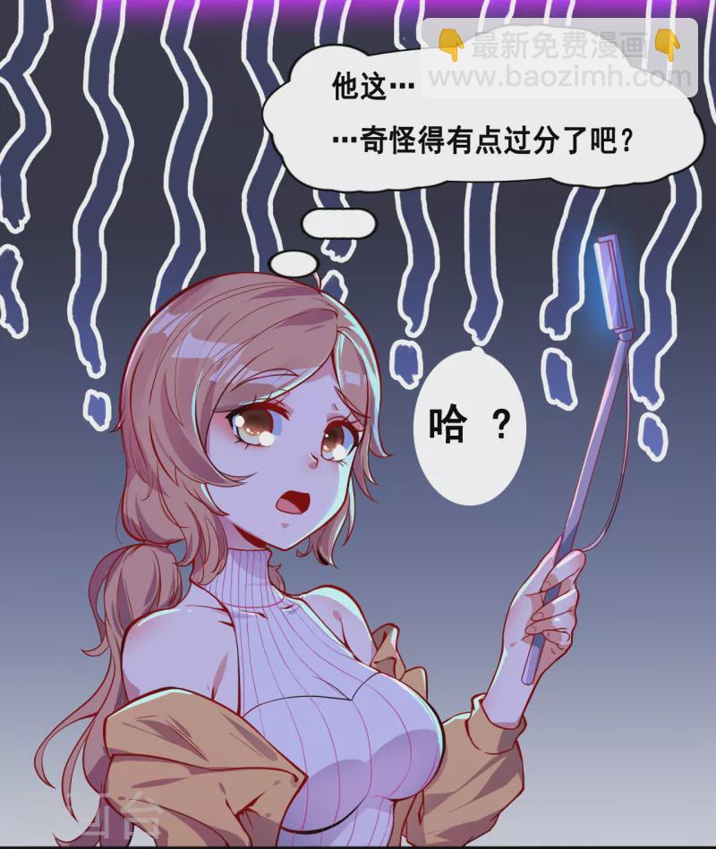 第3话 我要撕了你4