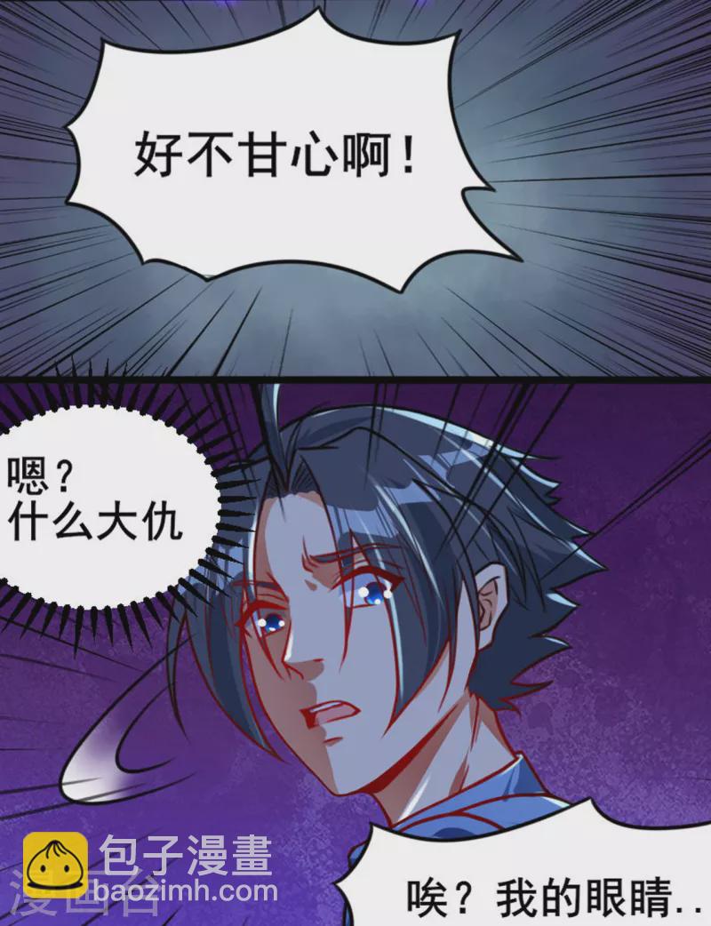 第3话 我要撕了你40