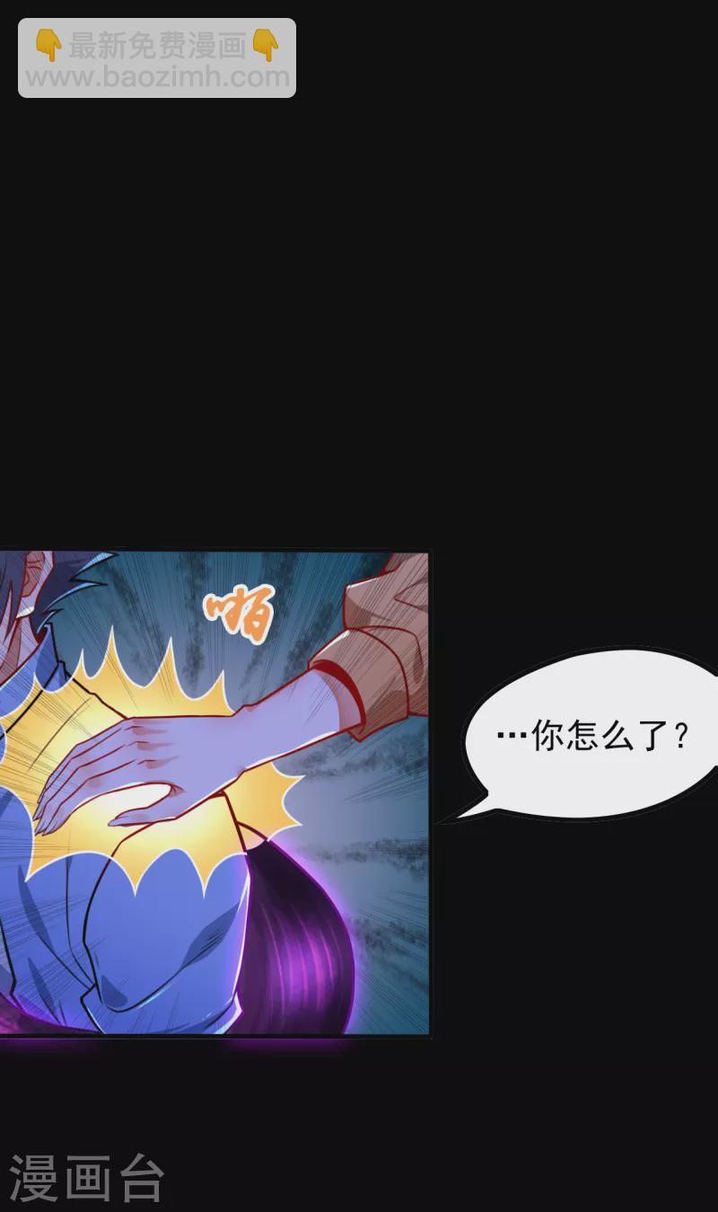 第3话 我要撕了你6