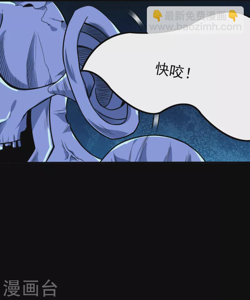 第3话 我要撕了你9