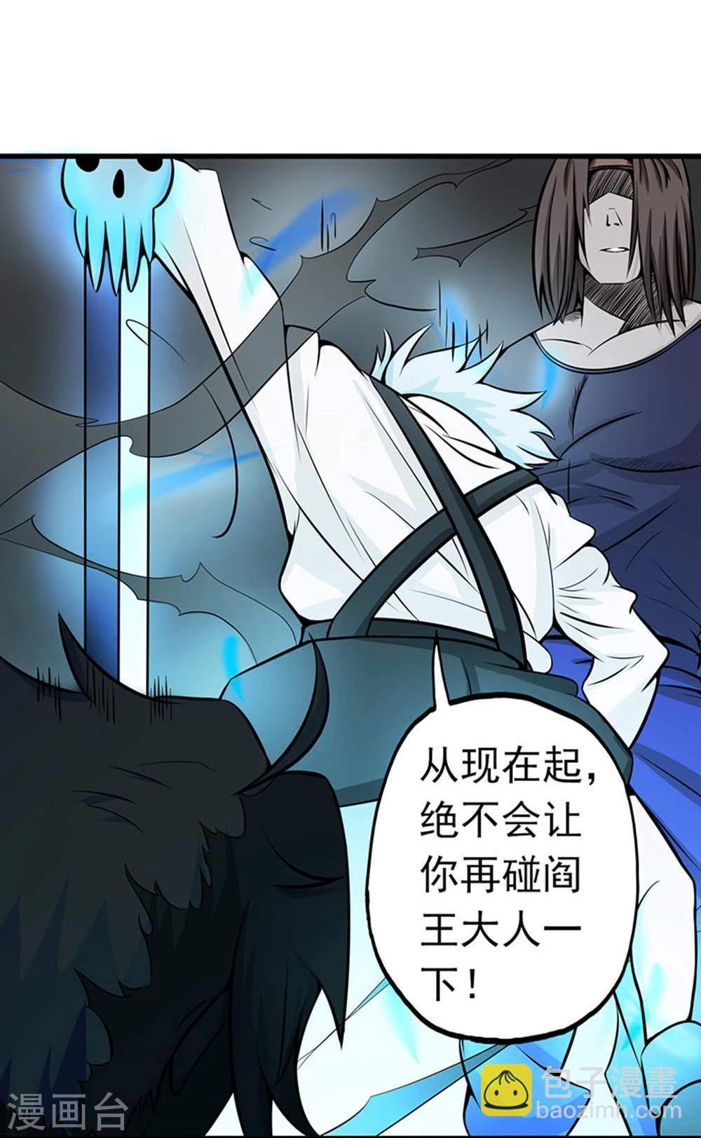 第28话 墙的阴谋4
