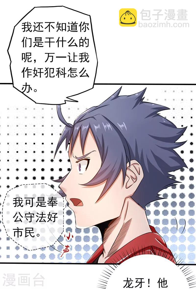第107话 潜在的危机40