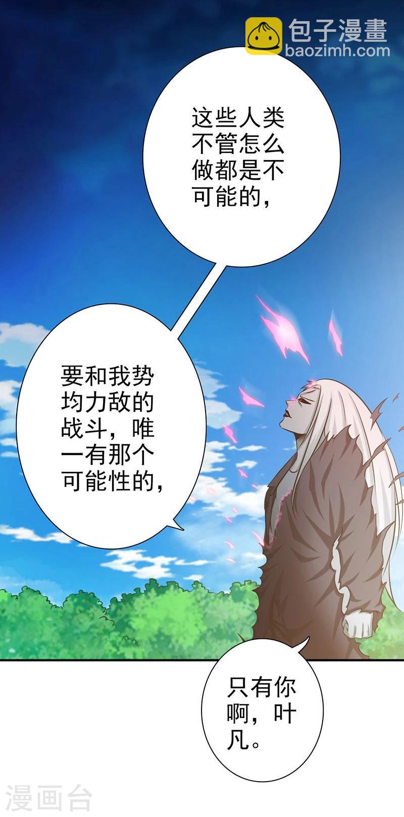 第158话 残留3