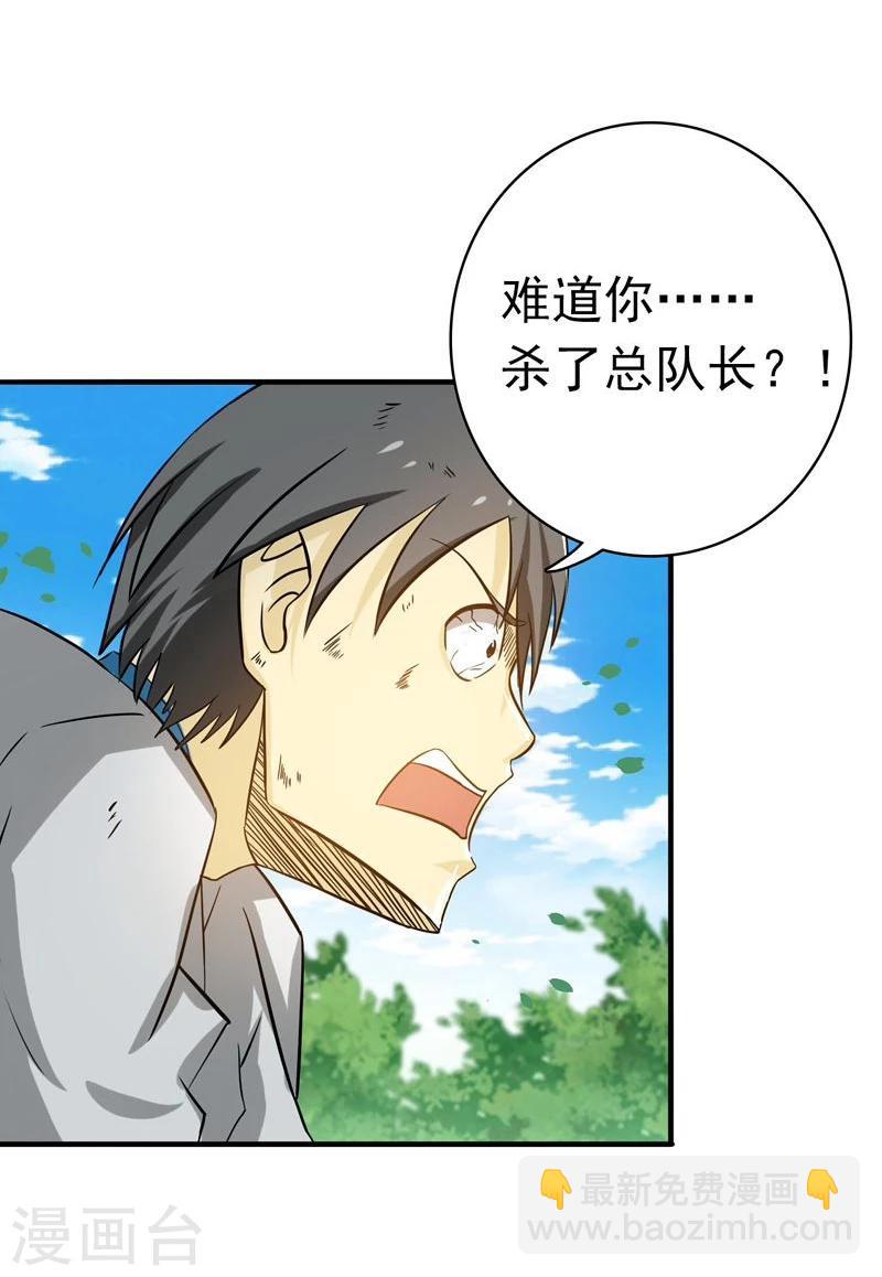 第158话 残留42