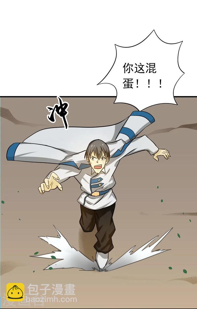 第158话 残留43