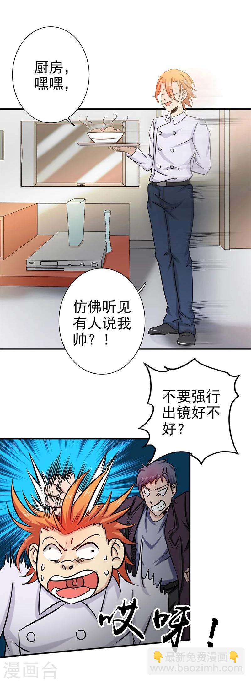 第160话 祖龙之牙10