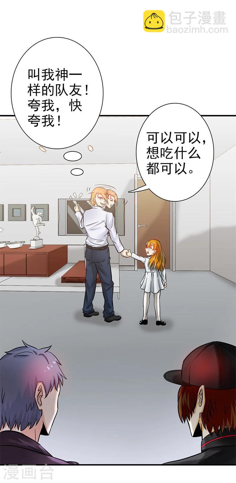 第160话 祖龙之牙12