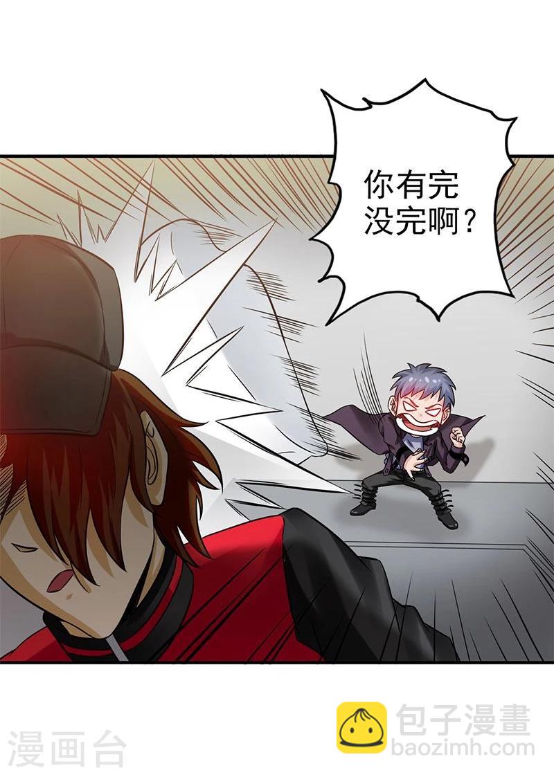第160话 祖龙之牙14