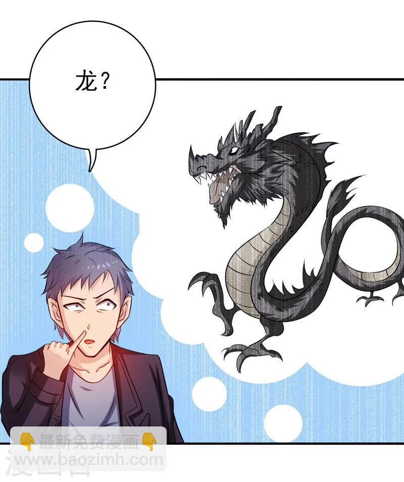 第160话 祖龙之牙18
