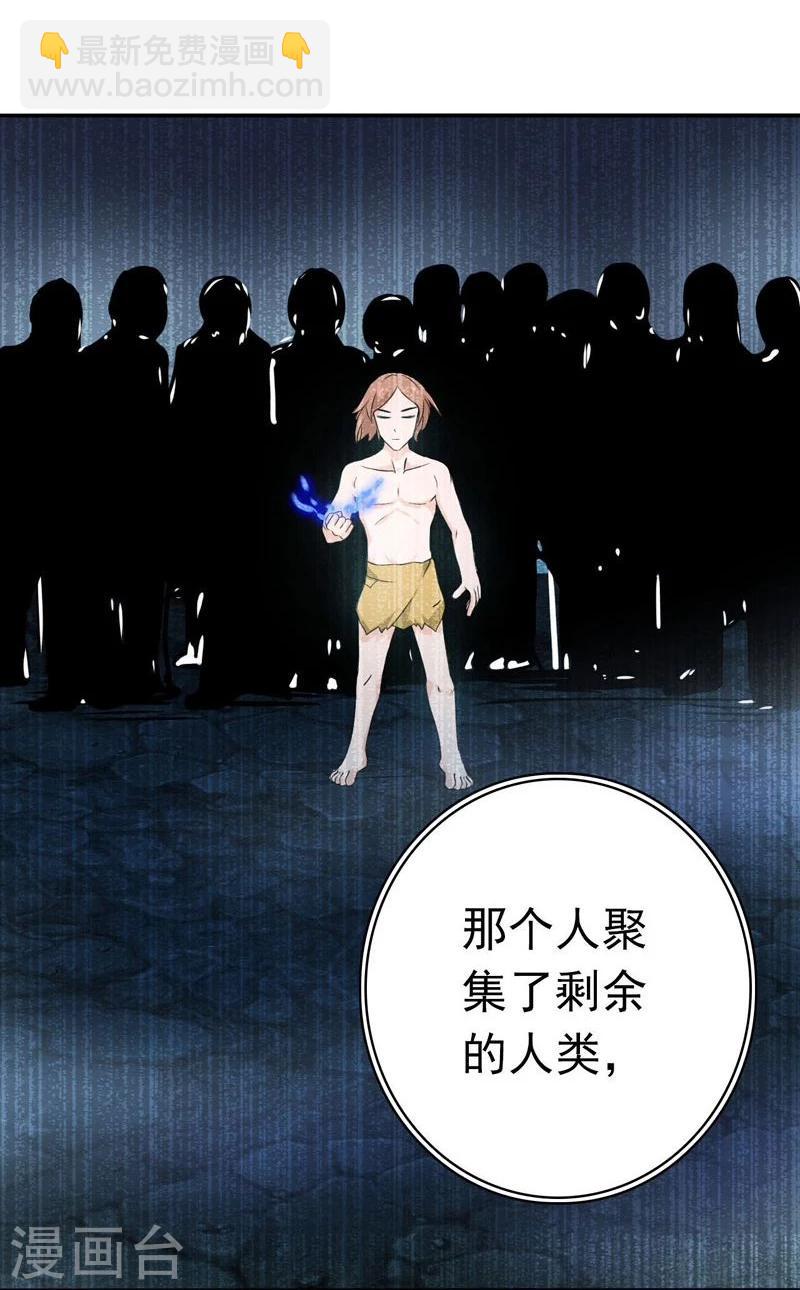 第160话 祖龙之牙25
