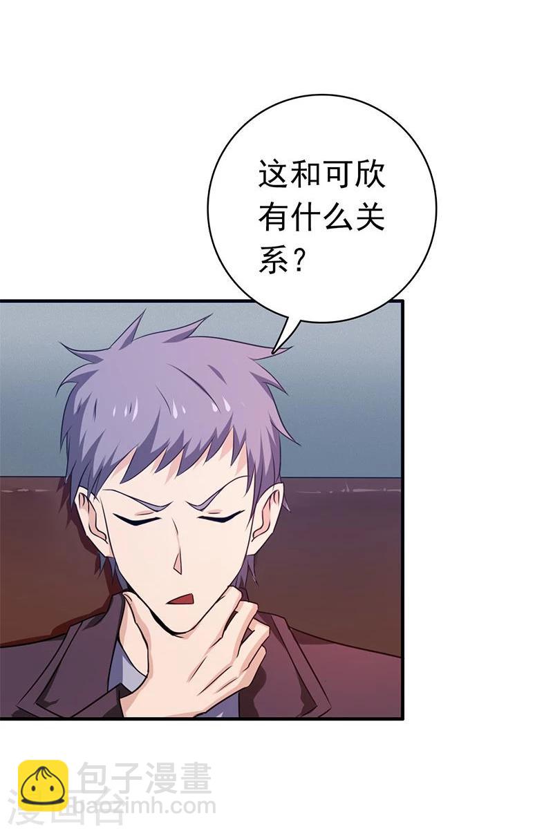 第160话 祖龙之牙30