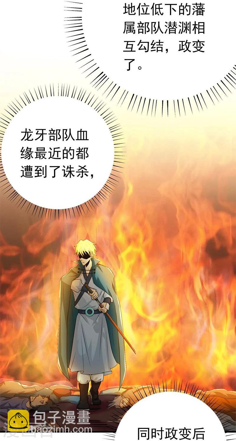 第160话 祖龙之牙36